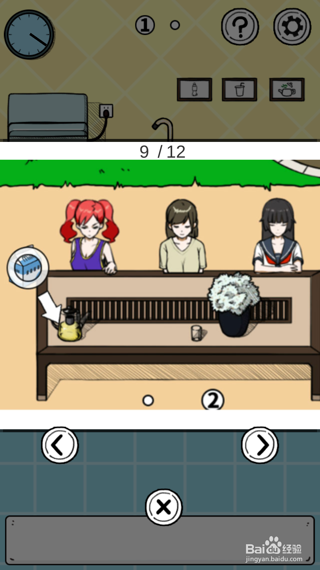 怎样通过“给我也整一个吃货姐姐”第十关