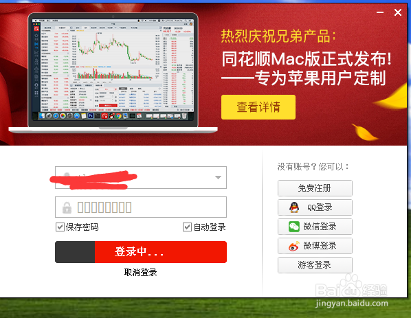 如何通过同花顺软件进行快捷选股