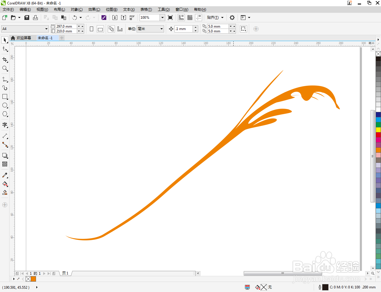 cdr如何制作橙色书法笔刷