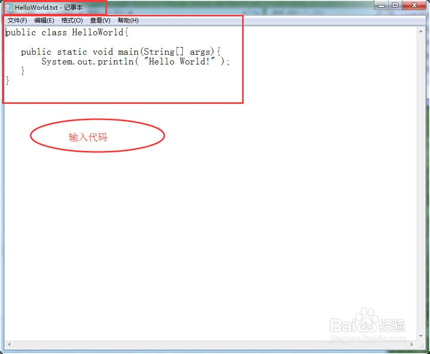 如何在windows命令行窗口运行Java程序
