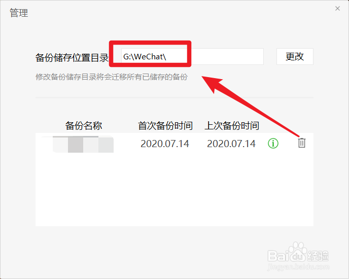 怎么备份和恢复微信聊天记录