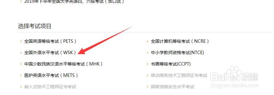 怎么网上查询全国外语水平考试成绩