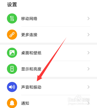 华为手机铃声以及音量怎么设置