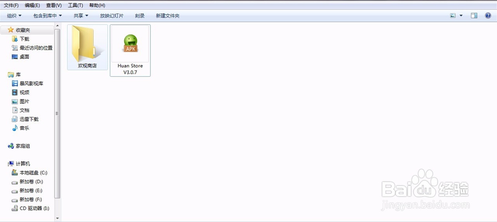 微鲸WKT55K1安装电视直播软件