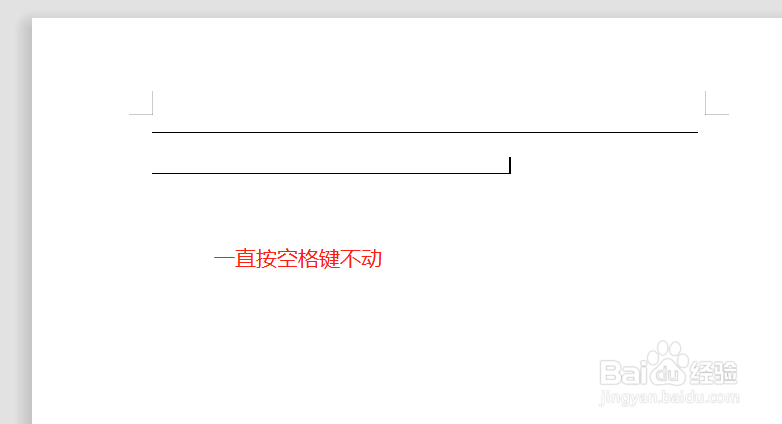 如何在word中画线