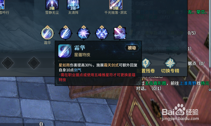 古剑奇谭网络般,御剑飞星PVE天赋怎么加?