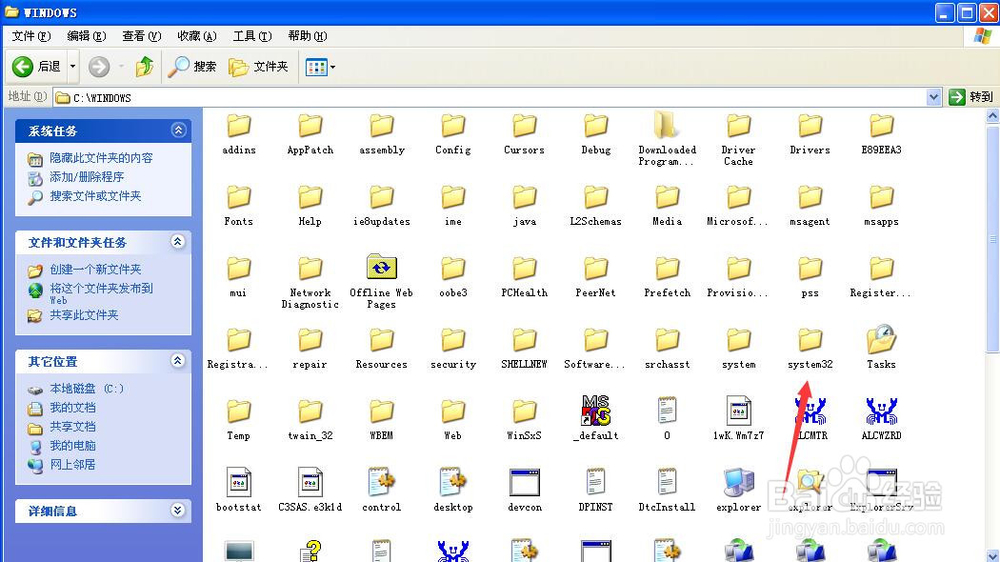 如何进入windows系统配置界面