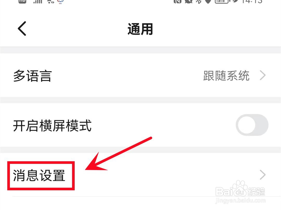 怎样设置钉钉密聊私密等级