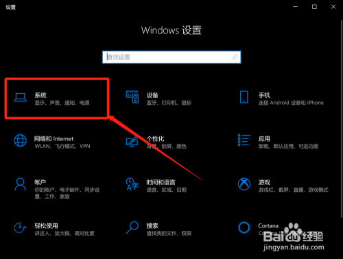 win10系统怎么设置夜间模式