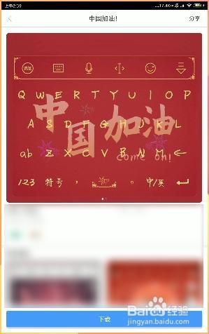 如何完成手机输入法的任务提高积分