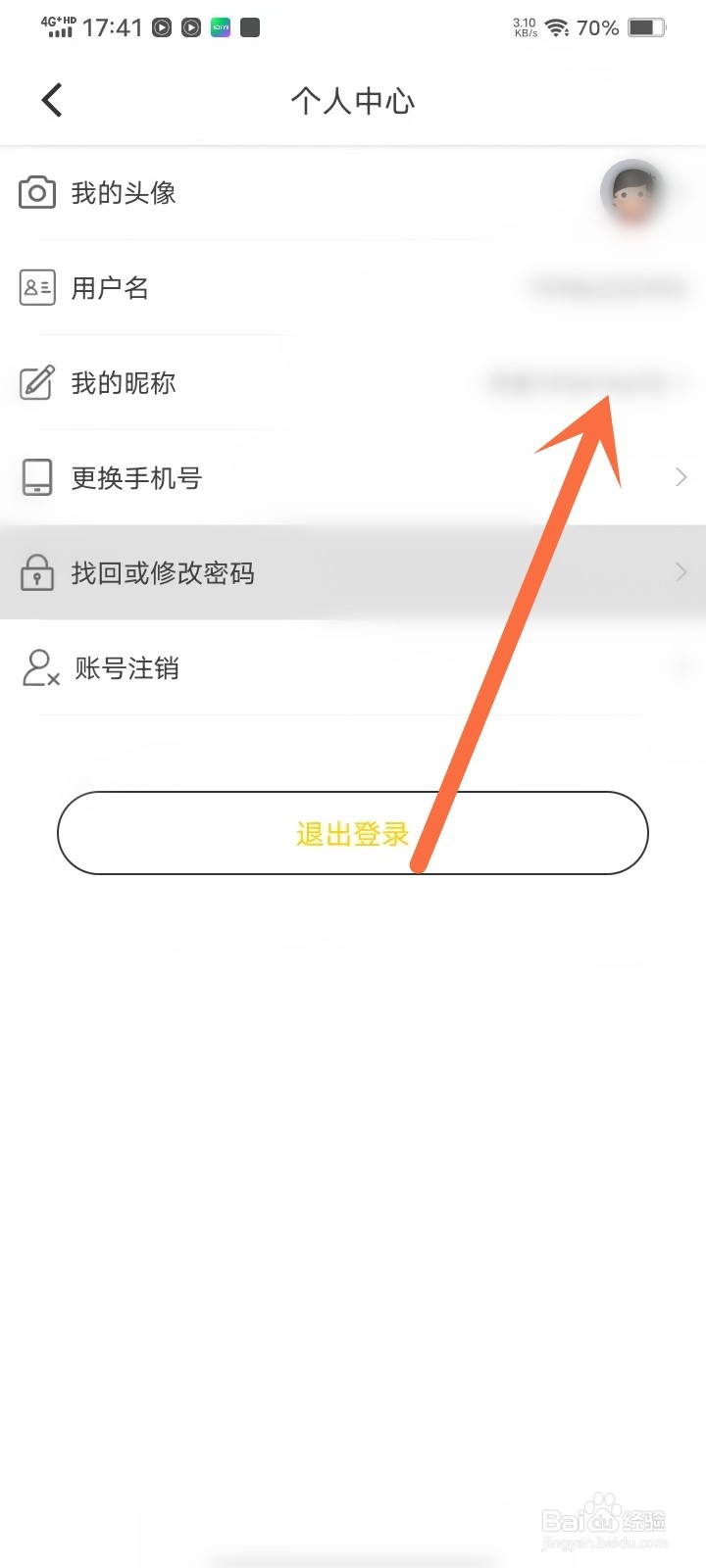 夜猫小说app怎么修改我的昵称
