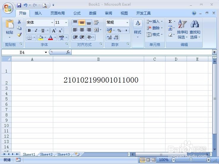 excel输入身份证号码有误怎么办