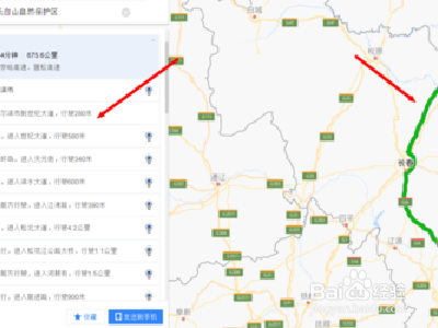 哈尔滨去长白山怎么走?