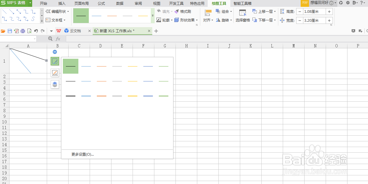 如何在WPS表格中绘制斜线