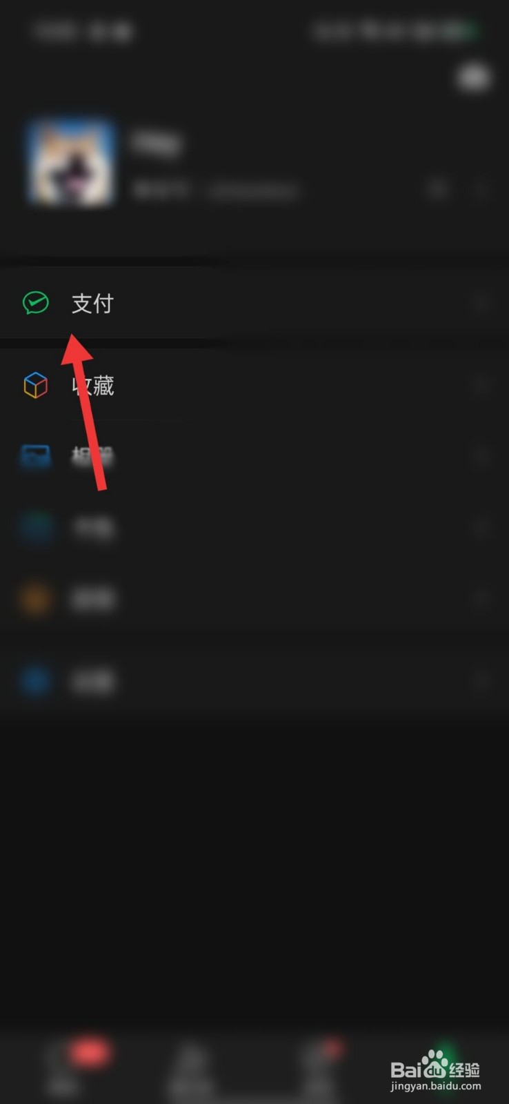 微信如何设置红包退款方式为直接退回零钱