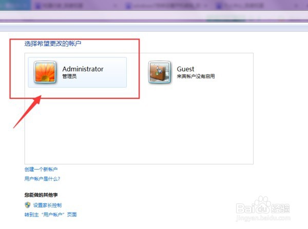windows7设置开机密码的方法