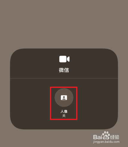 苹果12手机微信视频怎样开美颜