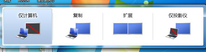WIN7多屏显示切换,多屏幕显示方法