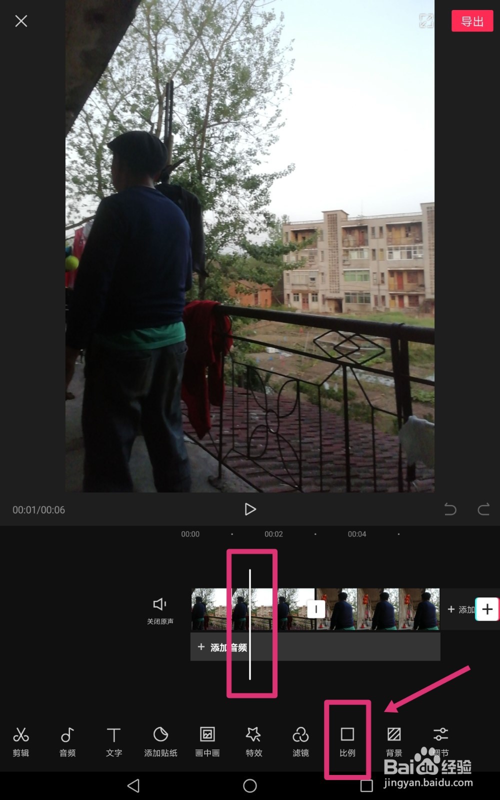 剪映怎么放大视频局部
