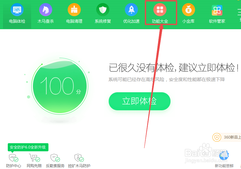 怎么查看电脑当前的网速