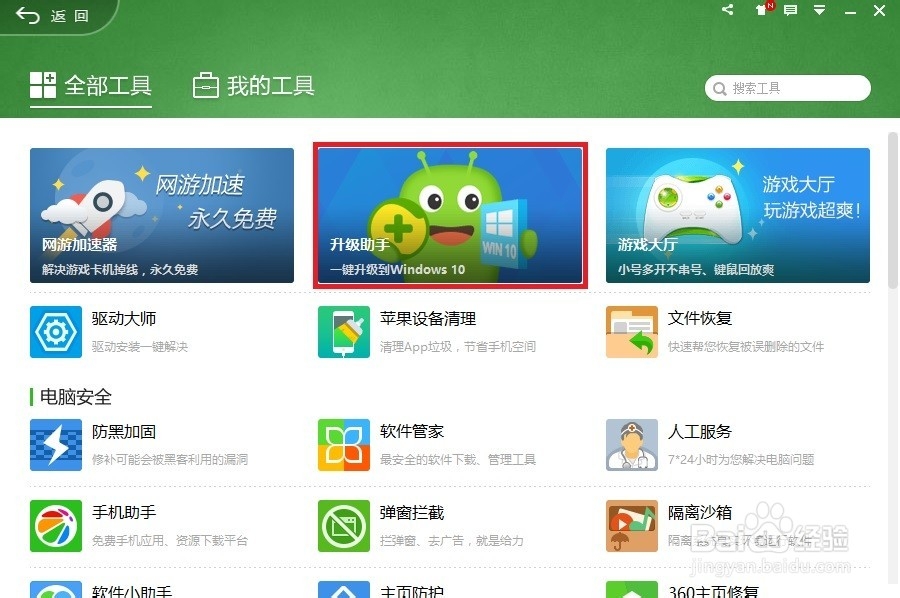 win7\win8.1升级win10、uefi全新安装win10激活