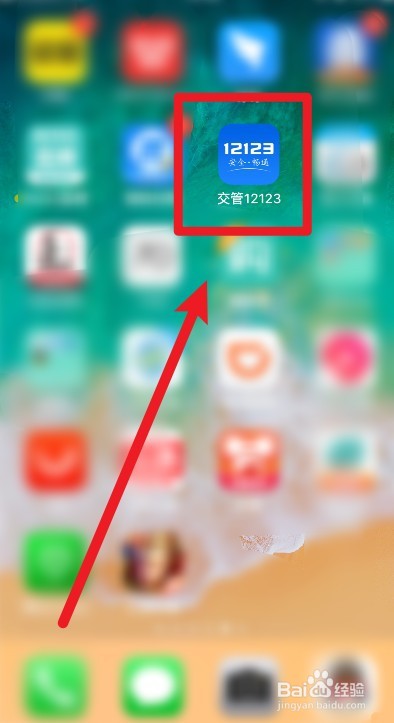怎么查询机动车的强制报废期