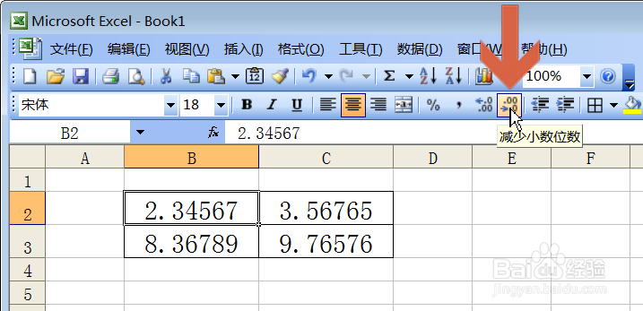 <b>Excel2003如何设置只保留两位小数</b>