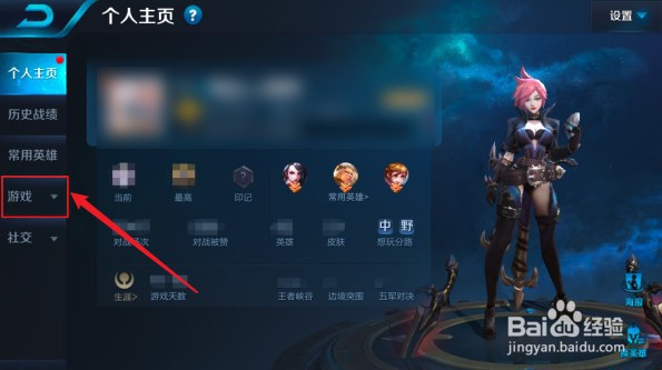 王者荣耀输出最高标志在哪里换