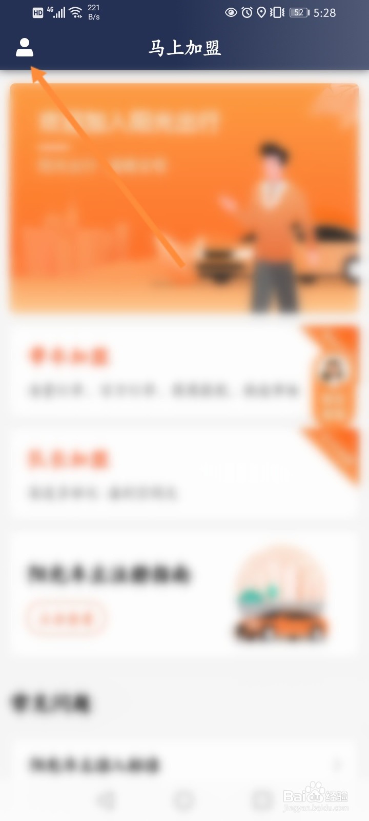 阳光车主怎么注册车主