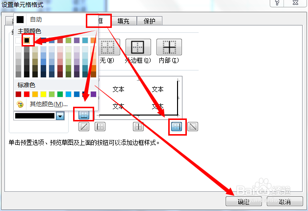 EXCLE：[58]如何制作立体感单元格