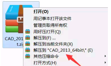 CAD2013软件安装教程及下载