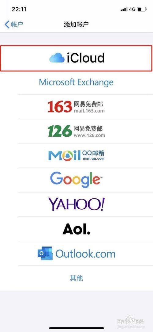 苹果手机已有id怎么重新创建