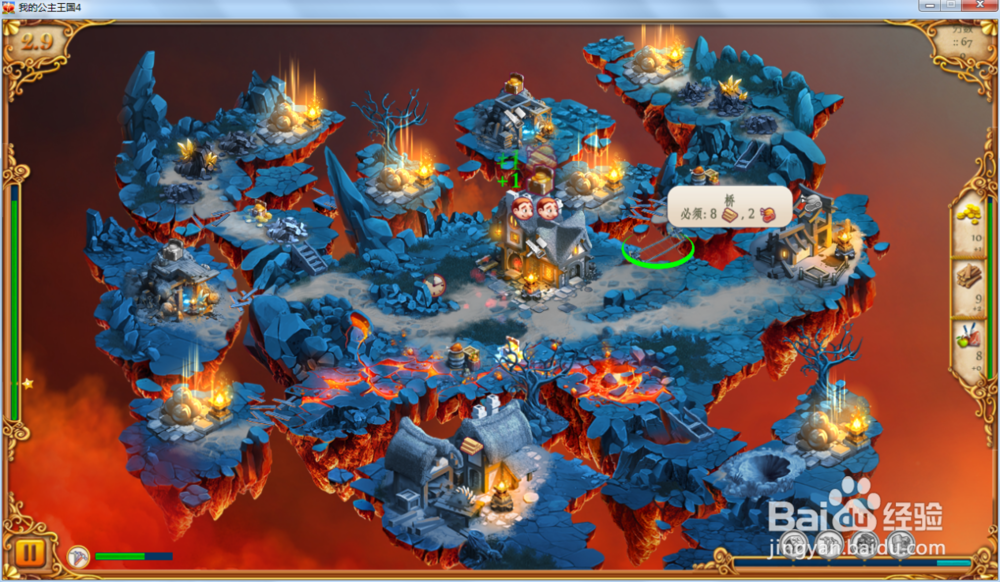 我的公主王国4—第2.9关攻略