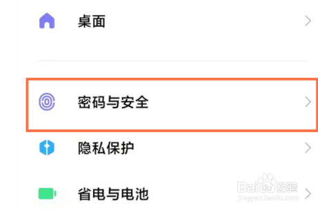 红米手机怎么关闭用户体验计划？