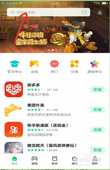 如何在OPPO手机上下载抖音短视频