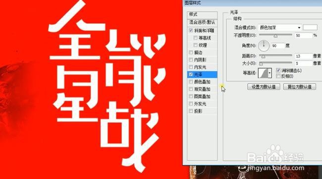 使用PS和AI设计【全能星战】艺术字海报