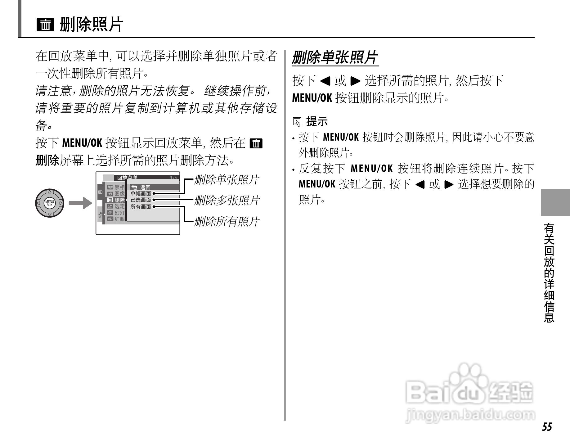 富士FinePix SL260数码相机使用说明书:[8]