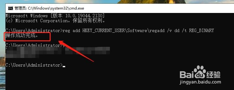 怎么在Win10电脑的注册表项添加二进制值