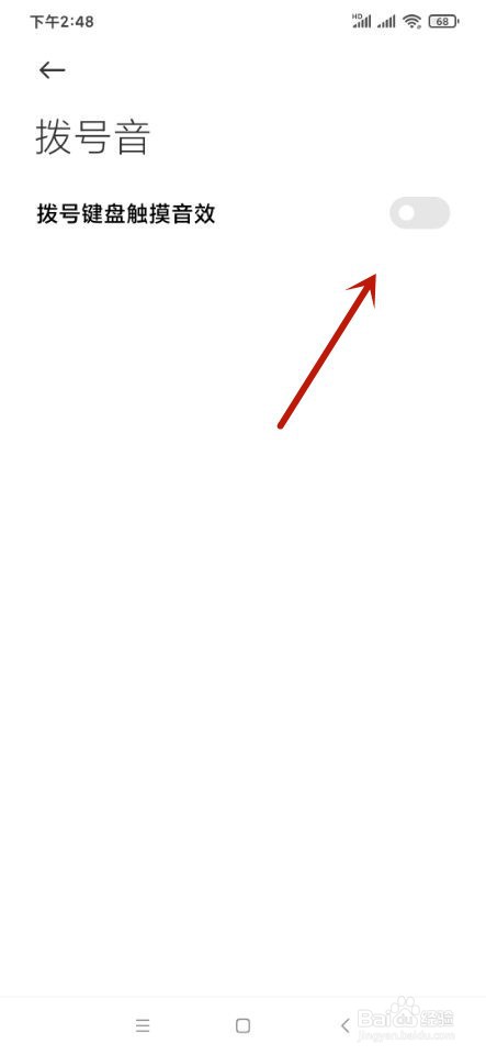 小米手机如何开启拨号键盘的触摸音效？