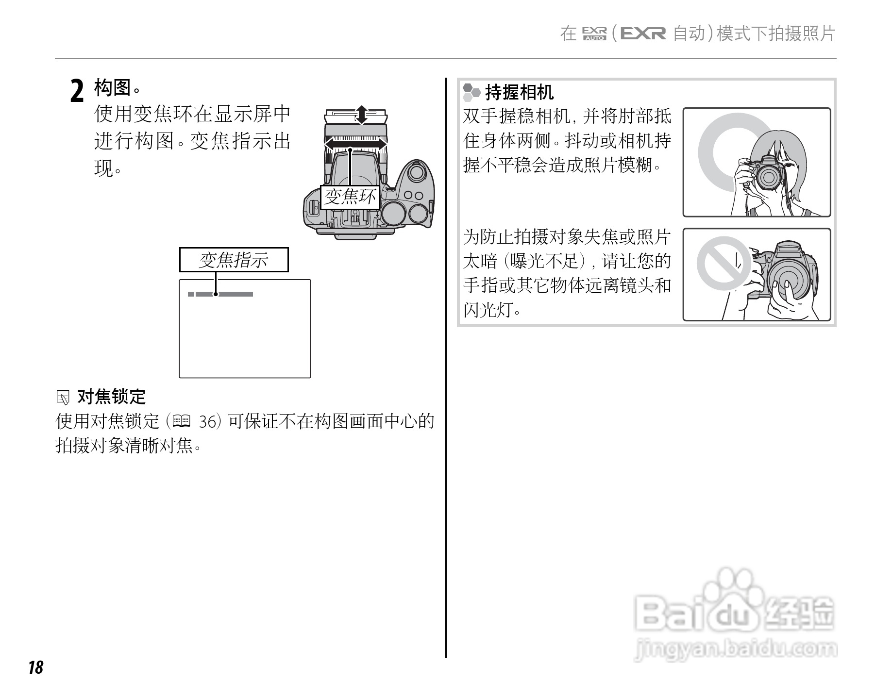 富士FinePix HS33EXR数码相机使用说明书:[4]