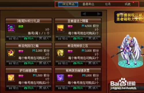 DNF积分商城怎样领取更多的积分