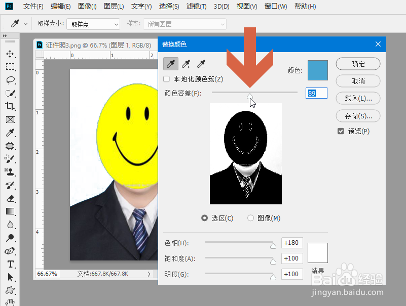 Photoshop CC中把照片背景变成白色的一种方法