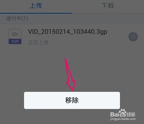 QQ微云怎么上传文件?如何上传文件到QQ微云空间