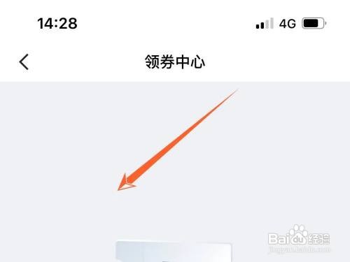山姆会员店领取优惠券怎么做