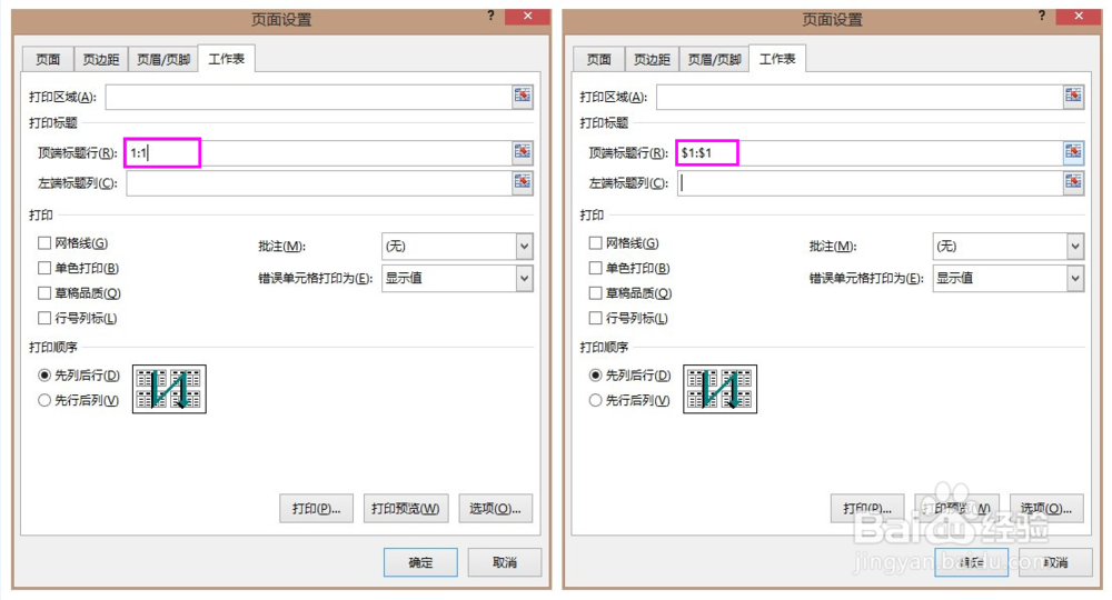 Excel2013实用技巧：[13]页面布局对打印的设定