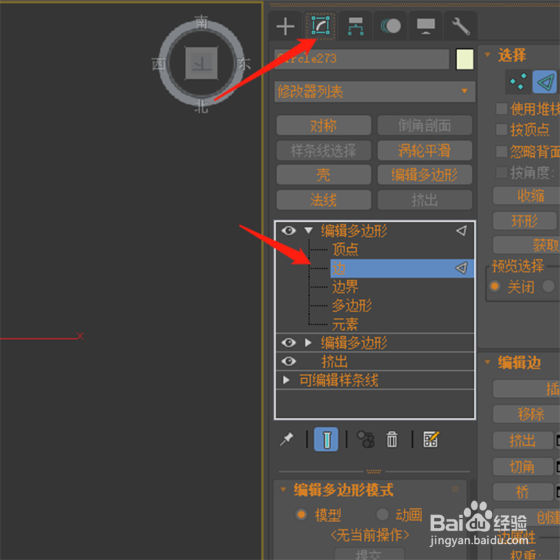 3dmax中多边形有错误的黑面如何解决