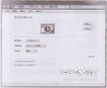 在Win7系统下设置监视器颜色质量