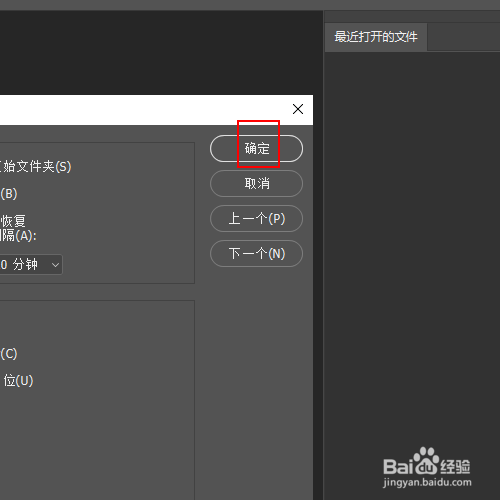 如何停用psd和psb文件压缩功能