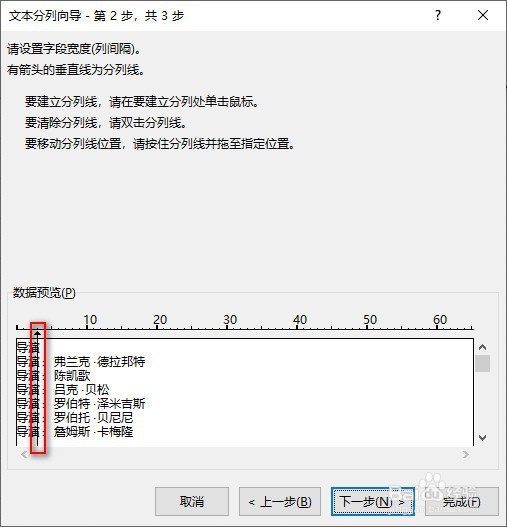 使用excel将一列数据中多个值分开