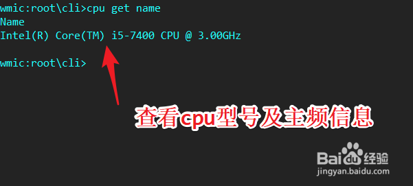 win10命令行cmd中怎么查看cpu信息